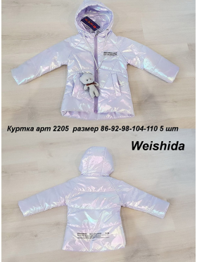 Weishida 2205 purple (деми) куртка детские